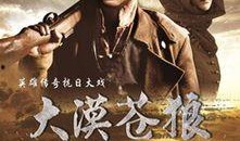 沙漠剧情爆料视频